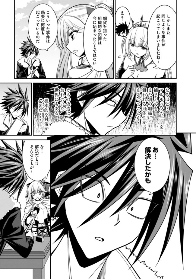 Kujibiki Tokushou Musou Harem-ken Chap 4.1 - Next Chap 5.1