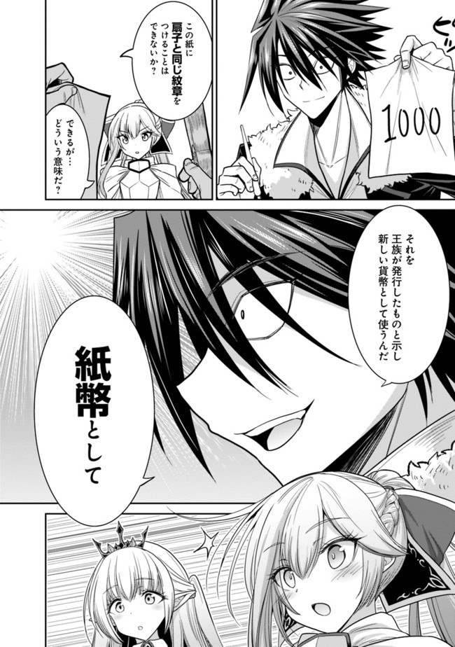 Kujibiki Tokushou Musou Harem-ken Chap 4.1 - Next Chap 5.1