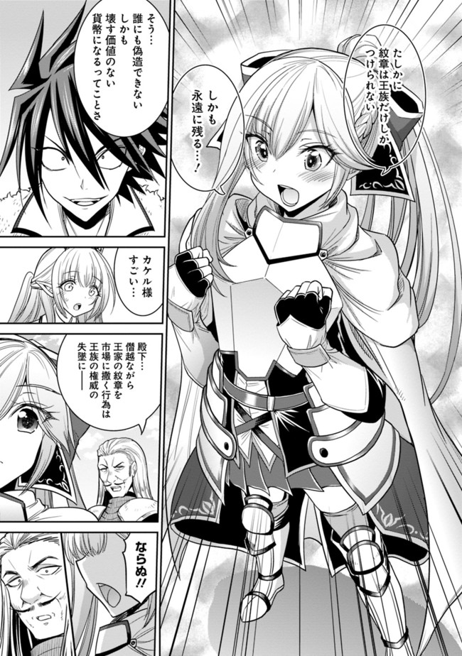 Kujibiki Tokushou Musou Harem-ken Chap 4.1 - Next Chap 5.1