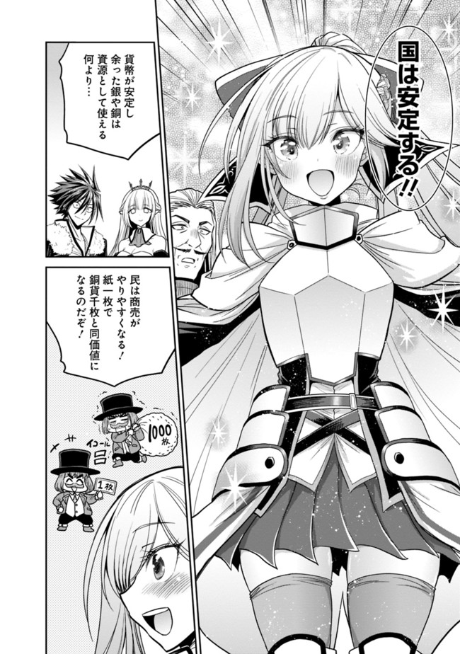 Kujibiki Tokushou Musou Harem-ken Chap 4.1 - Next Chap 5.1