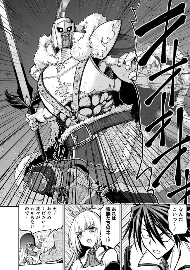 Kujibiki Tokushou Musou Harem-ken Chap 4.2 - Next Chap 5.2