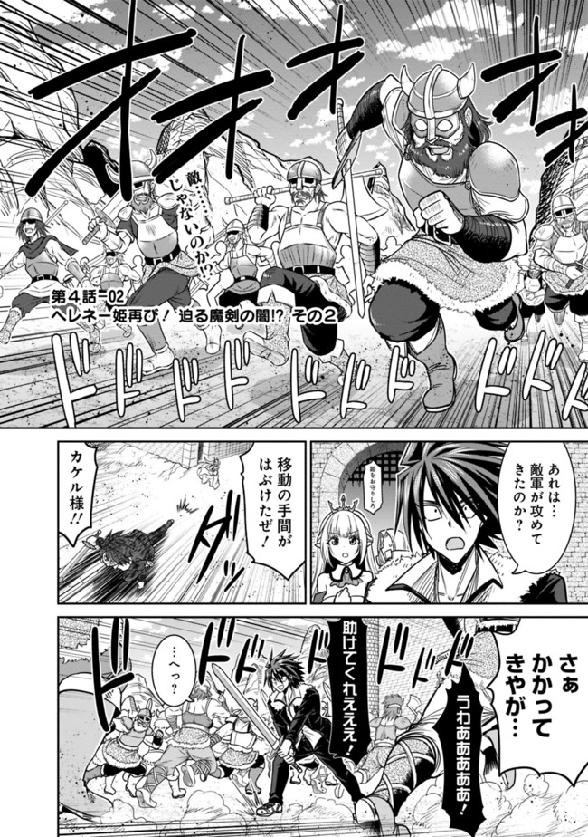 Kujibiki Tokushou Musou Harem-ken Chap 4.2 - Next Chap 5.2