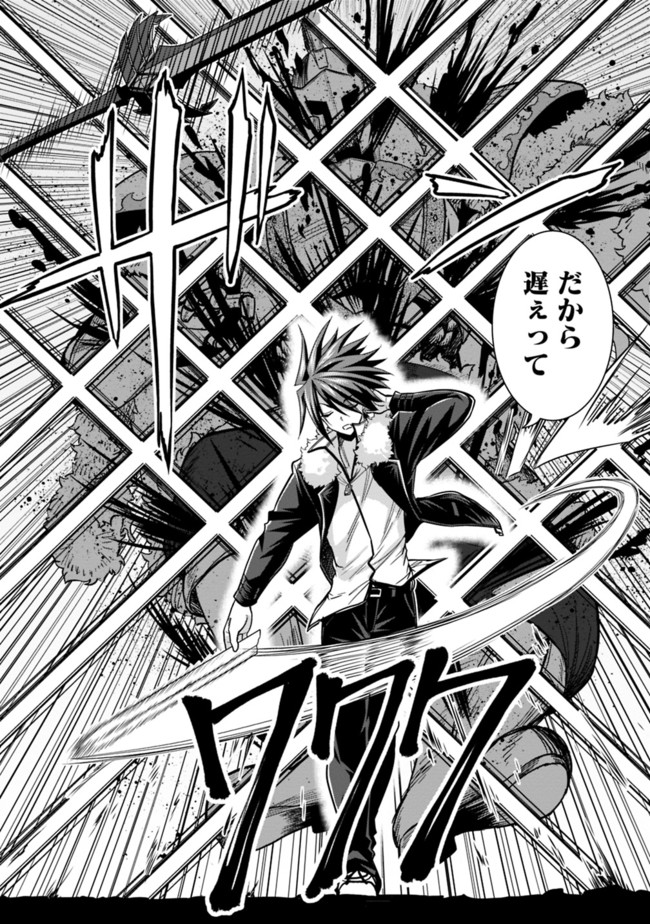 Kujibiki Tokushou Musou Harem-ken Chap 4.2 - Next Chap 5.2