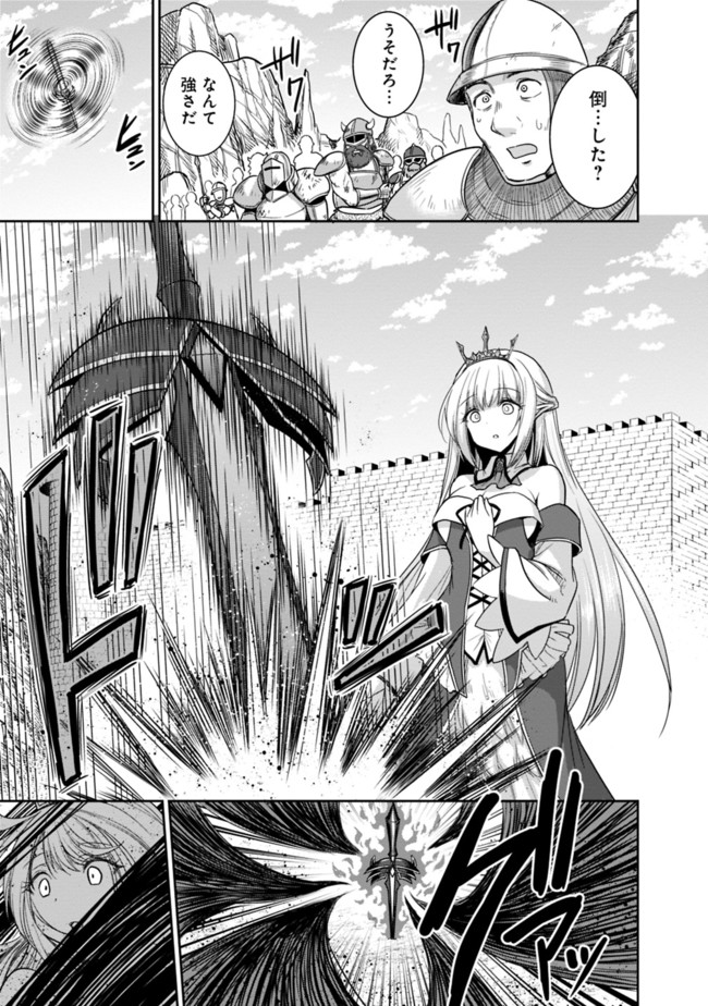 Kujibiki Tokushou Musou Harem-ken Chap 4.2 - Next Chap 5.2
