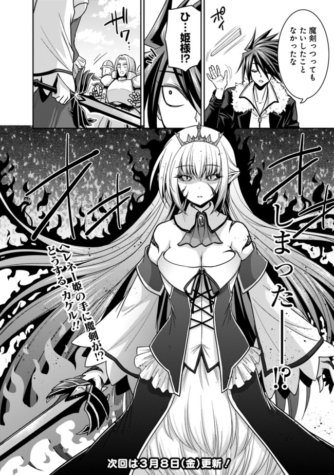 Kujibiki Tokushou Musou Harem-ken Chap 4.2 - Next Chap 5.2