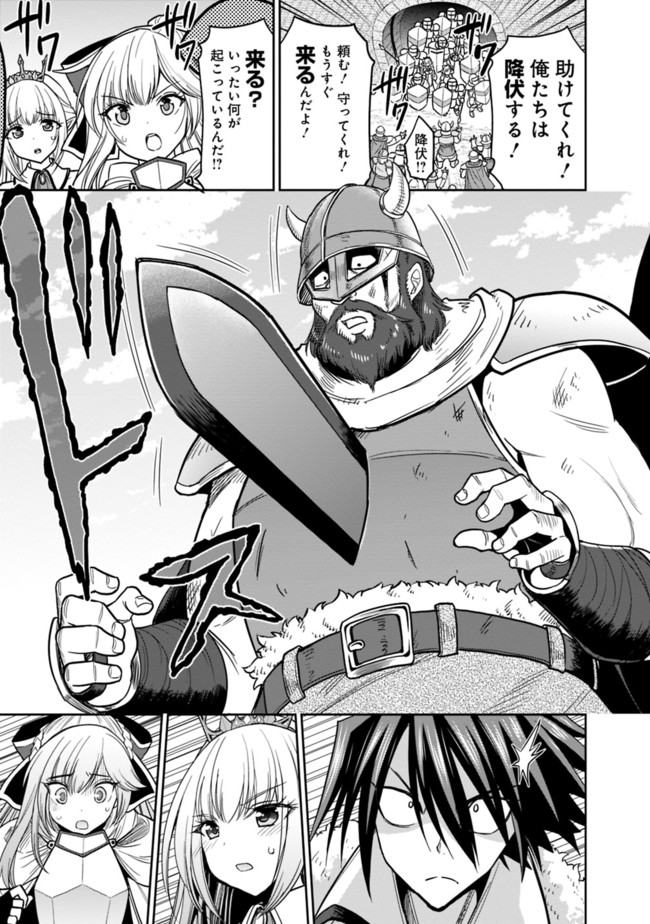 Kujibiki Tokushou Musou Harem-ken Chap 4.2 - Next Chap 5.2