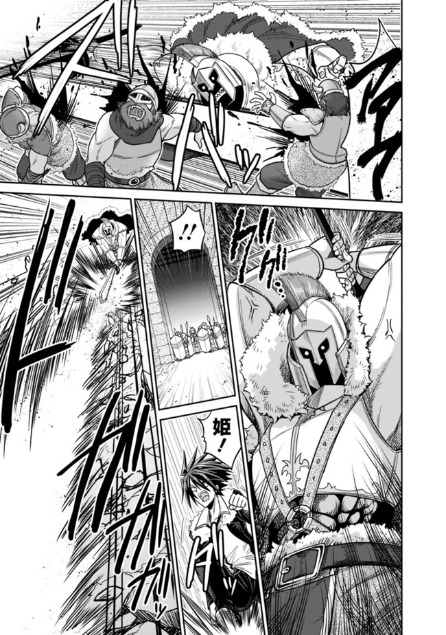 Kujibiki Tokushou Musou Harem-ken Chap 4.2 - Next Chap 5.2