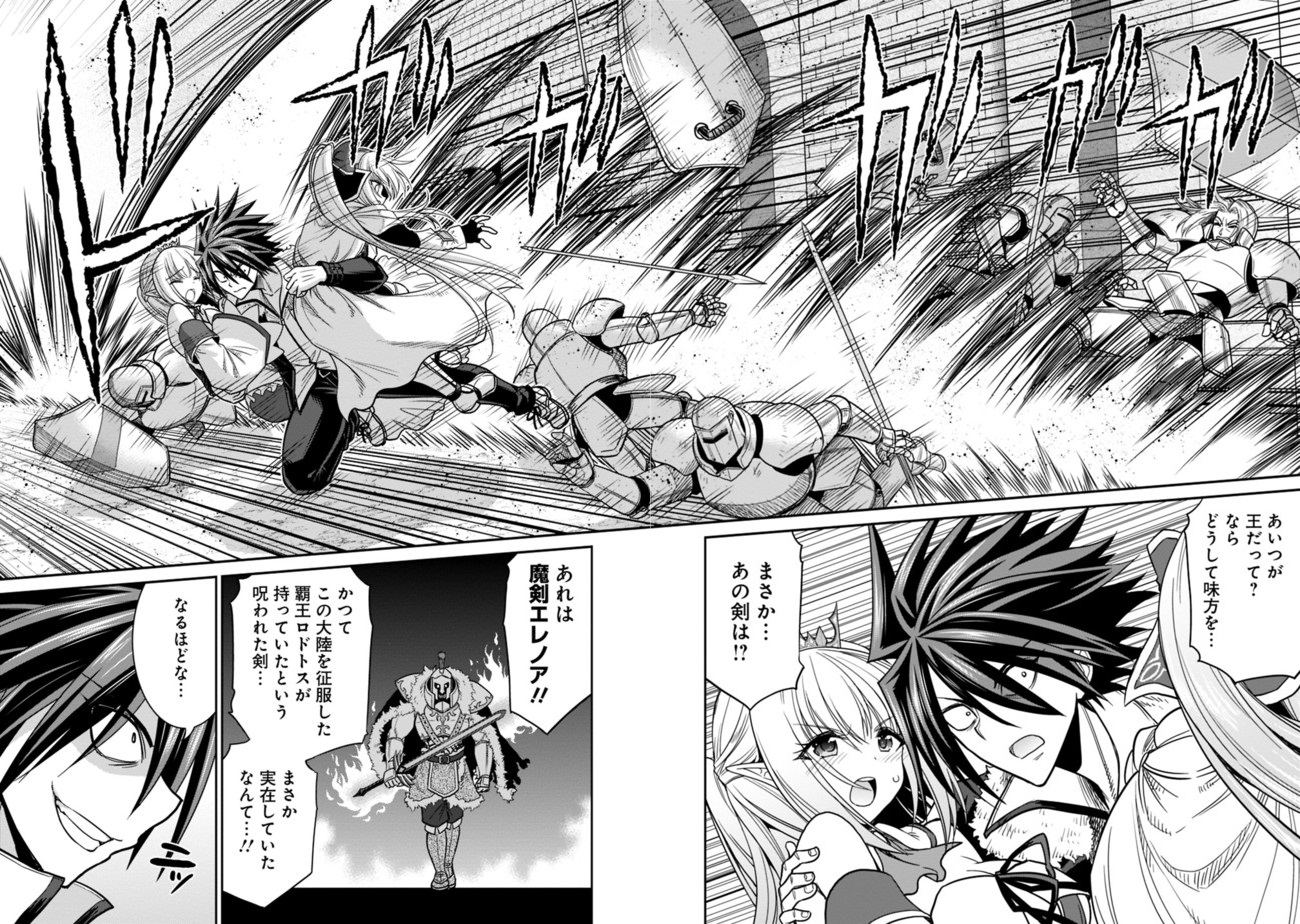 Kujibiki Tokushou Musou Harem-ken Chap 4.2 - Next Chap 5.2