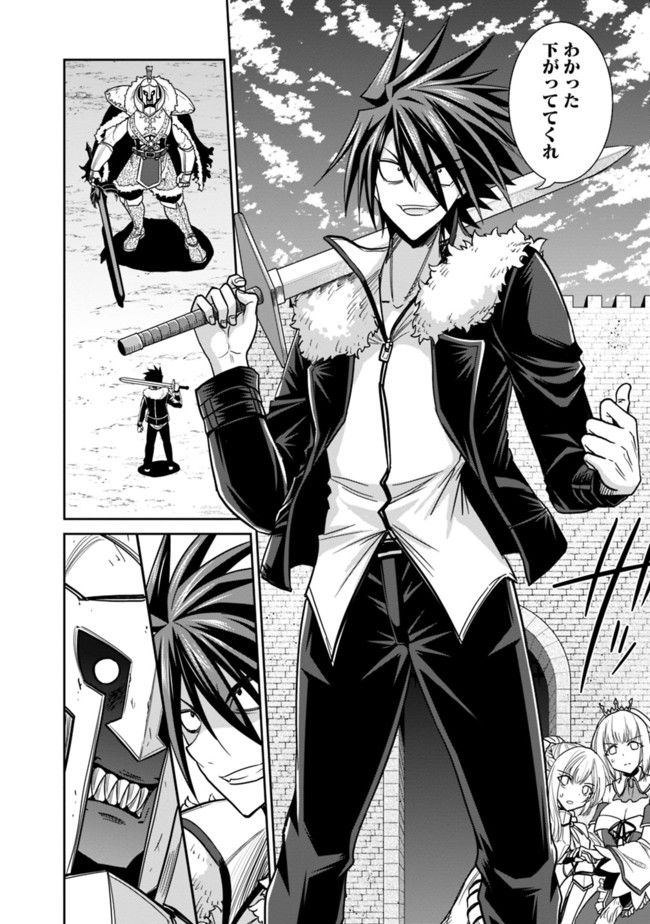 Kujibiki Tokushou Musou Harem-ken Chap 4.2 - Next Chap 5.2