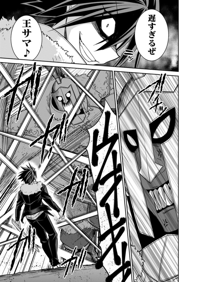 Kujibiki Tokushou Musou Harem-ken Chap 4.2 - Next Chap 5.2