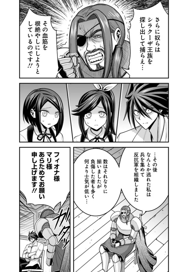 Kujibiki Tokushou Musou Harem-ken Chap 40.1 - Next Chap 41.1