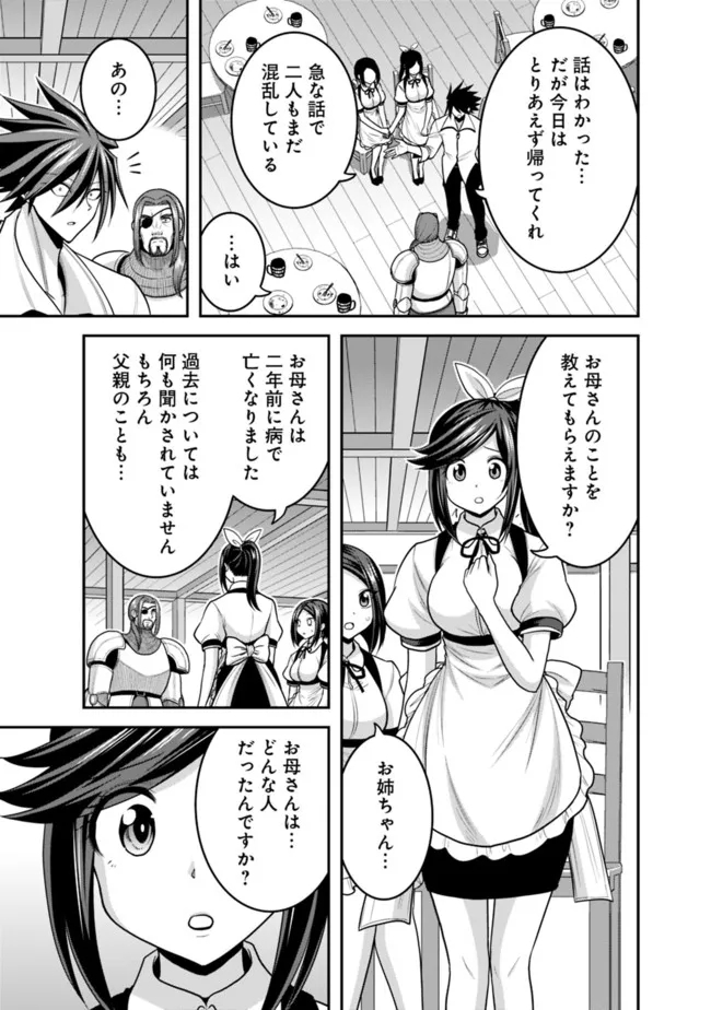 Kujibiki Tokushou Musou Harem-ken Chap 40.1 - Next Chap 41.1