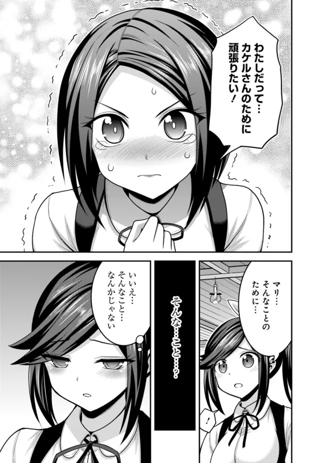 Kujibiki Tokushou Musou Harem-ken Chap 40.1 - Next Chap 41.1