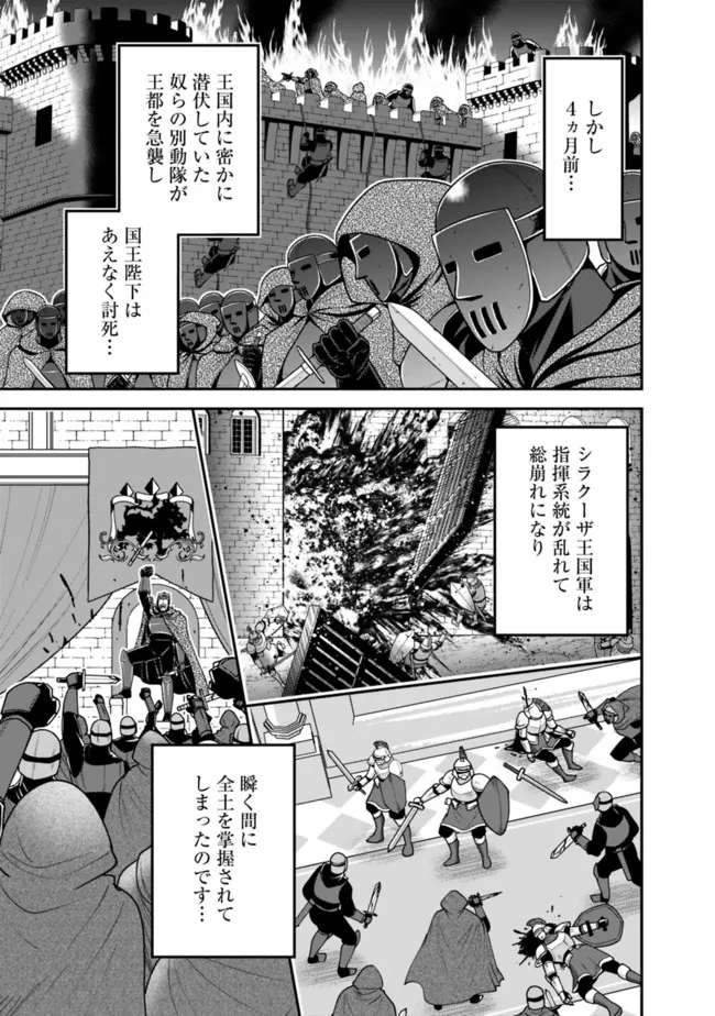 Kujibiki Tokushou Musou Harem-ken Chap 40.1 - Next Chap 41.1