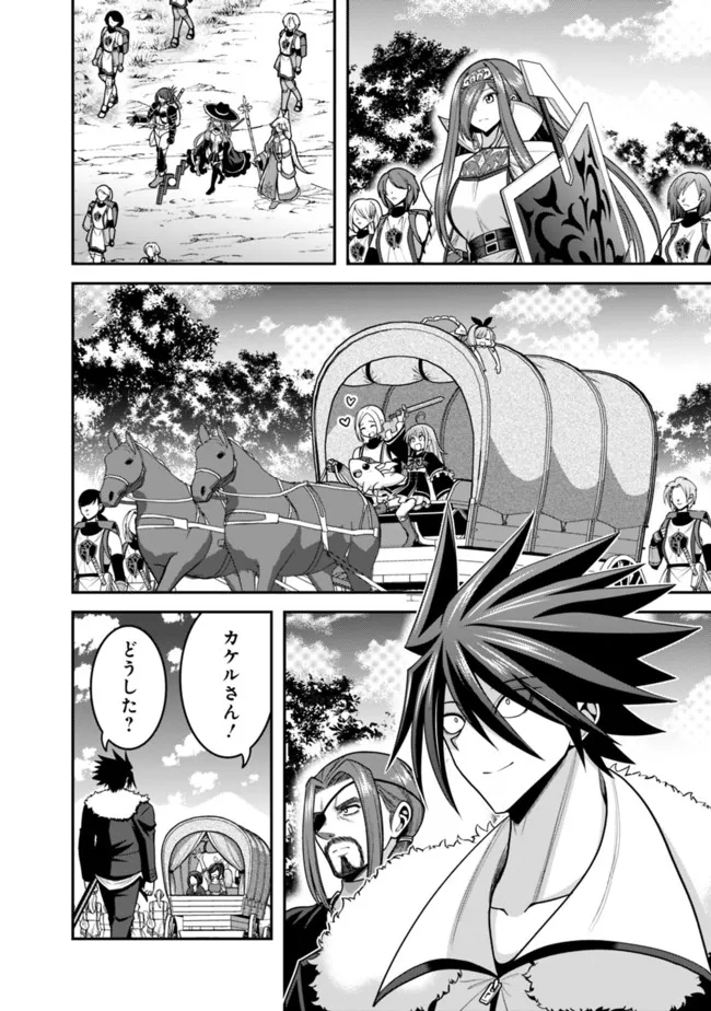 Kujibiki Tokushou Musou Harem-ken Chap 40.2 - Next Chap 41.2