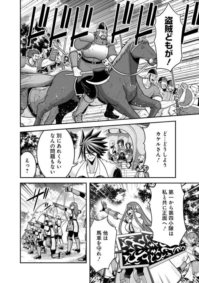 Kujibiki Tokushou Musou Harem-ken Chap 40.2 - Next Chap 41.2