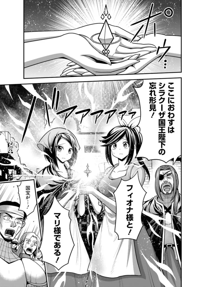 Kujibiki Tokushou Musou Harem-ken Chap 40.2 - Next Chap 41.2