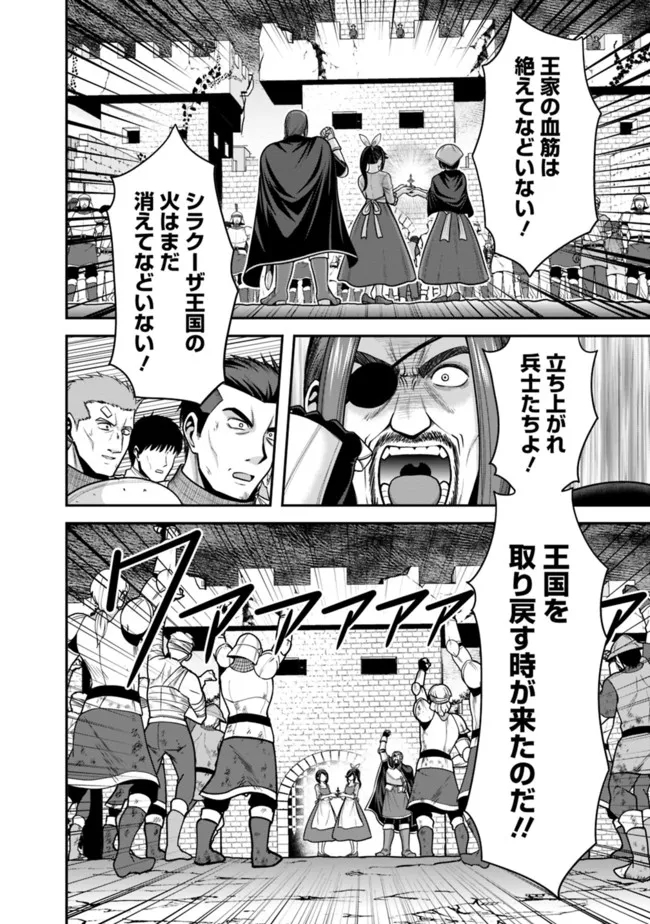 Kujibiki Tokushou Musou Harem-ken Chap 40.2 - Next Chap 41.2