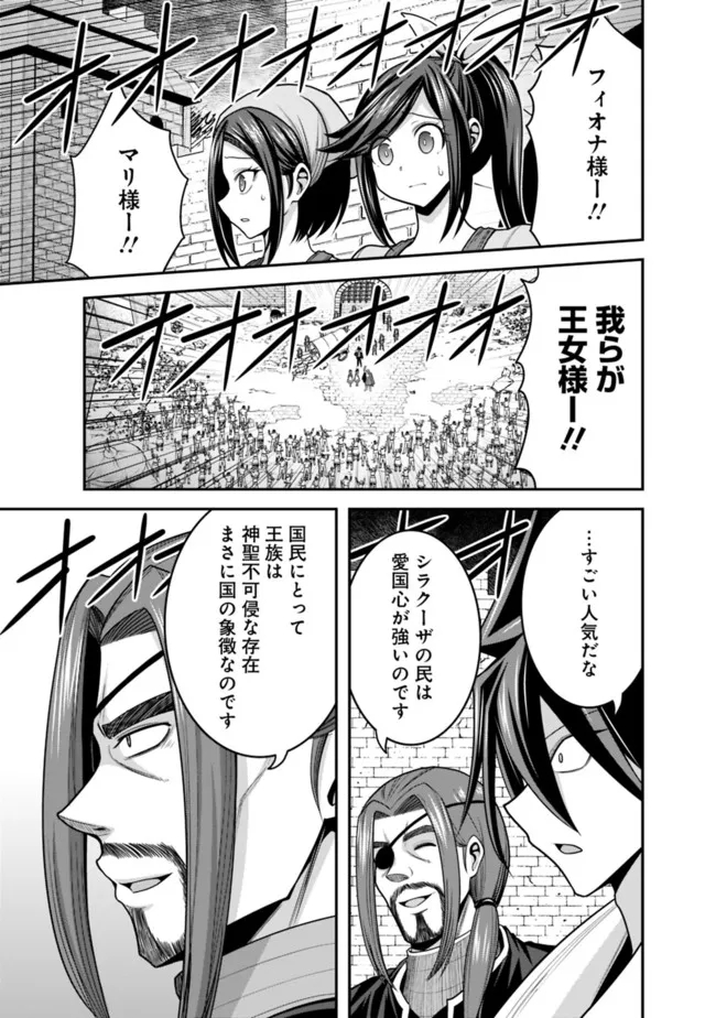 Kujibiki Tokushou Musou Harem-ken Chap 40.2 - Next Chap 41.2