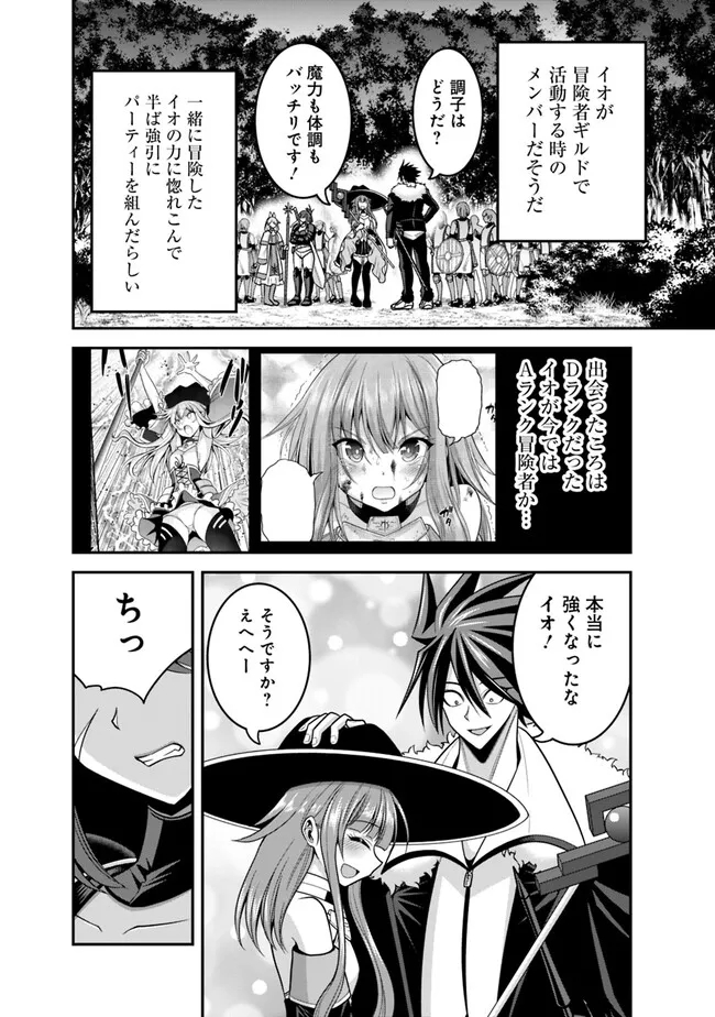 Kujibiki Tokushou Musou Harem-ken Chap 41.1 - Next Chap 42.1