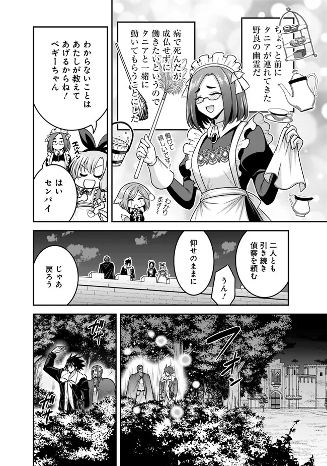 Kujibiki Tokushou Musou Harem-ken Chap 41.1 - Next Chap 42.1