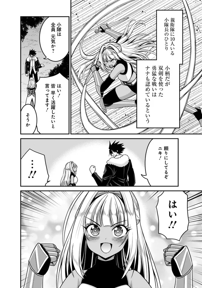 Kujibiki Tokushou Musou Harem-ken Chap 41.1 - Next Chap 42.1