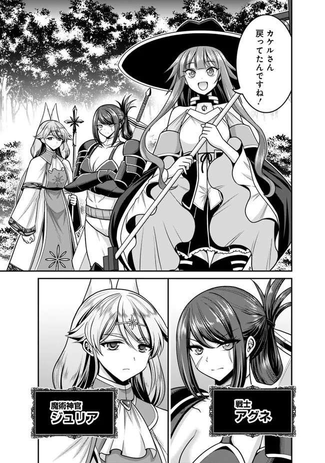 Kujibiki Tokushou Musou Harem-ken Chap 41.1 - Next Chap 42.1