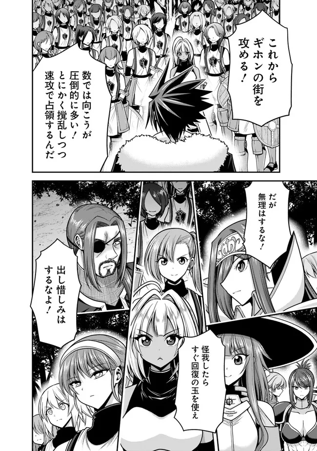 Kujibiki Tokushou Musou Harem-ken Chap 41.1 - Next Chap 42.1