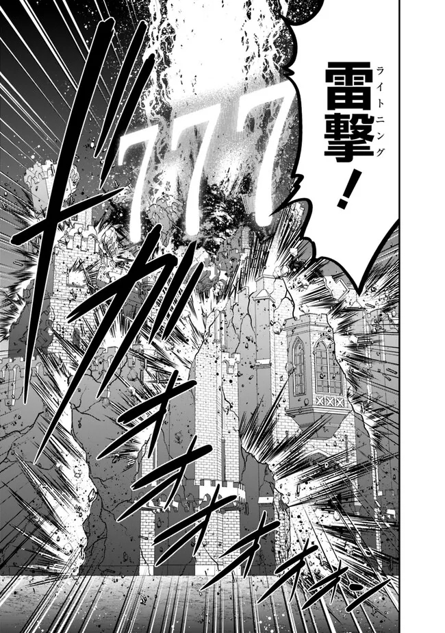 Kujibiki Tokushou Musou Harem-ken Chap 41.1 - Next Chap 42.1