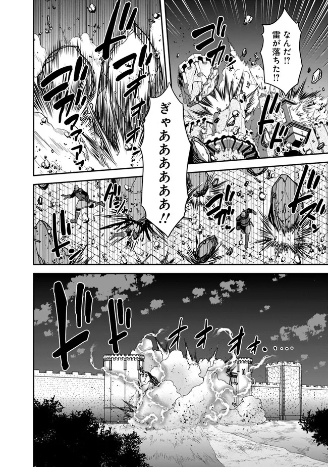 Kujibiki Tokushou Musou Harem-ken Chap 41.1 - Next Chap 42.1