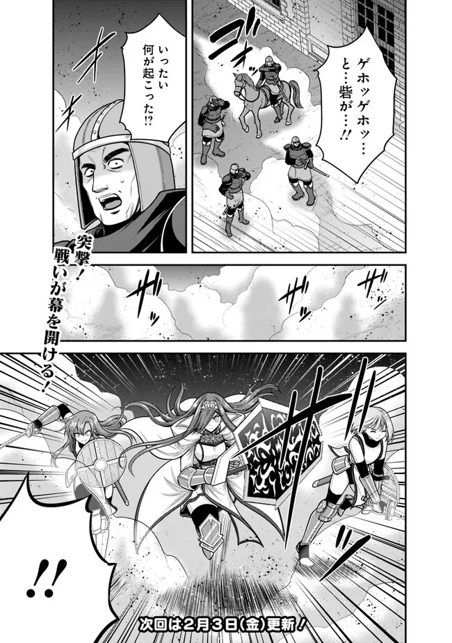 Kujibiki Tokushou Musou Harem-ken Chap 41.1 - Next Chap 42.1