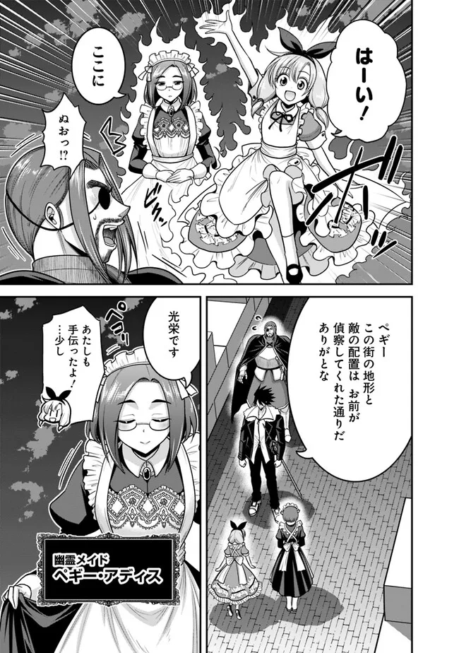 Kujibiki Tokushou Musou Harem-ken Chap 41.1 - Next Chap 42.1