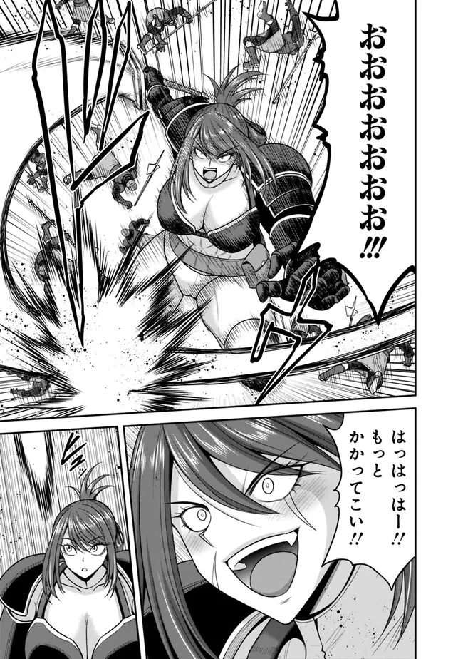 Kujibiki Tokushou Musou Harem-ken Chap 41.2 - Next Chap 42.2