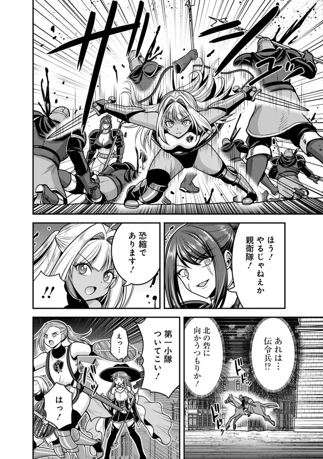 Kujibiki Tokushou Musou Harem-ken Chap 41.2 - Next Chap 42.2