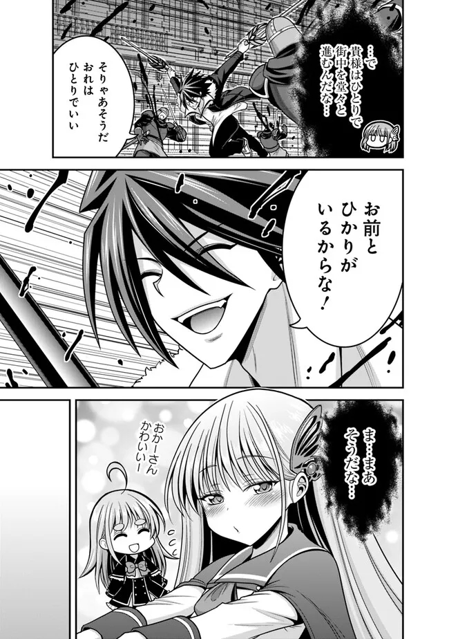 Kujibiki Tokushou Musou Harem-ken Chap 41.2 - Next Chap 42.2