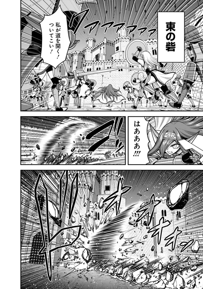 Kujibiki Tokushou Musou Harem-ken Chap 41.2 - Next Chap 42.2