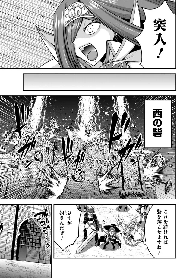 Kujibiki Tokushou Musou Harem-ken Chap 41.2 - Next Chap 42.2