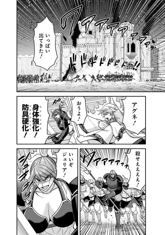 Kujibiki Tokushou Musou Harem-ken Chap 41.2 - Next Chap 42.2