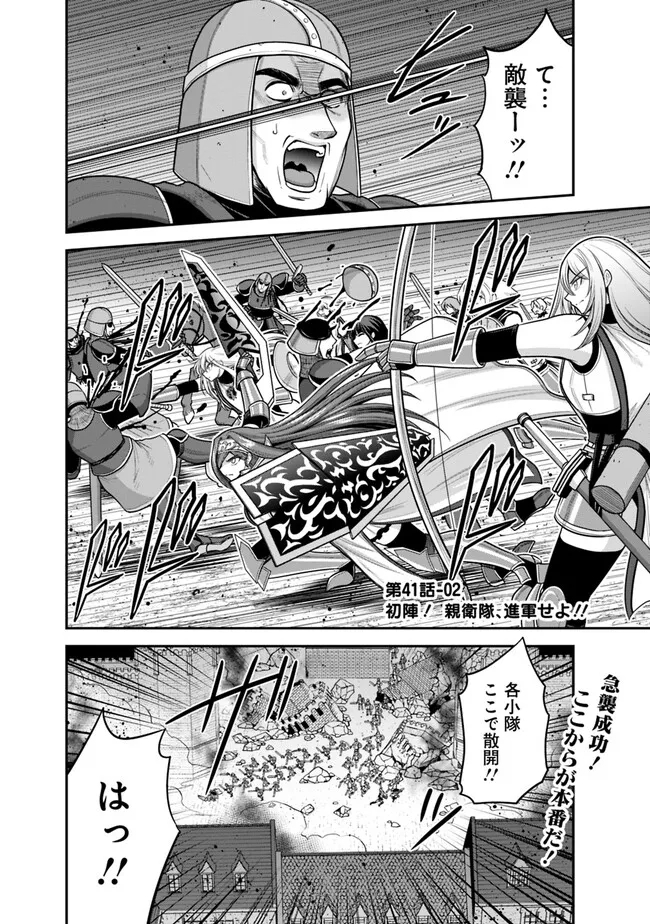 Kujibiki Tokushou Musou Harem-ken Chap 41.2 - Next Chap 42.2