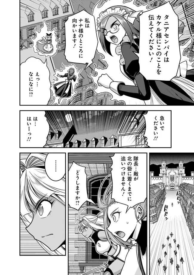 Kujibiki Tokushou Musou Harem-ken Chap 41.2 - Next Chap 42.2