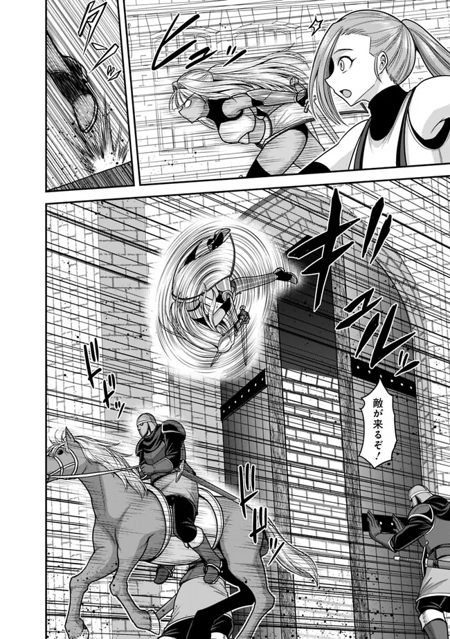 Kujibiki Tokushou Musou Harem-ken Chap 41.2 - Next Chap 42.2