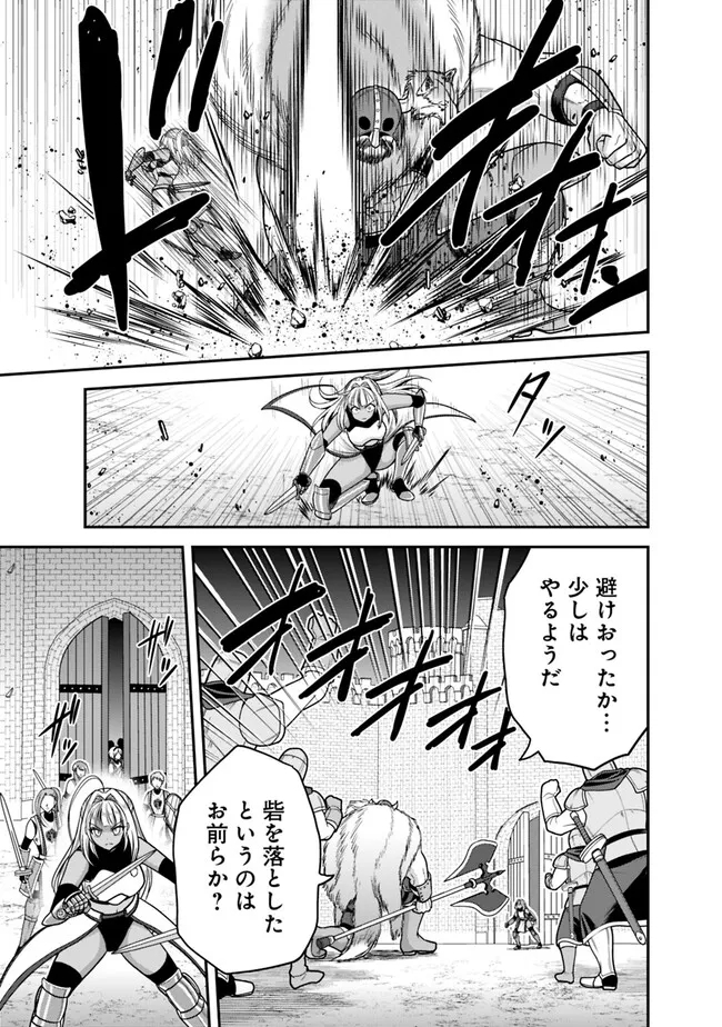 Kujibiki Tokushou Musou Harem-ken Chap 41.2 - Next Chap 42.2