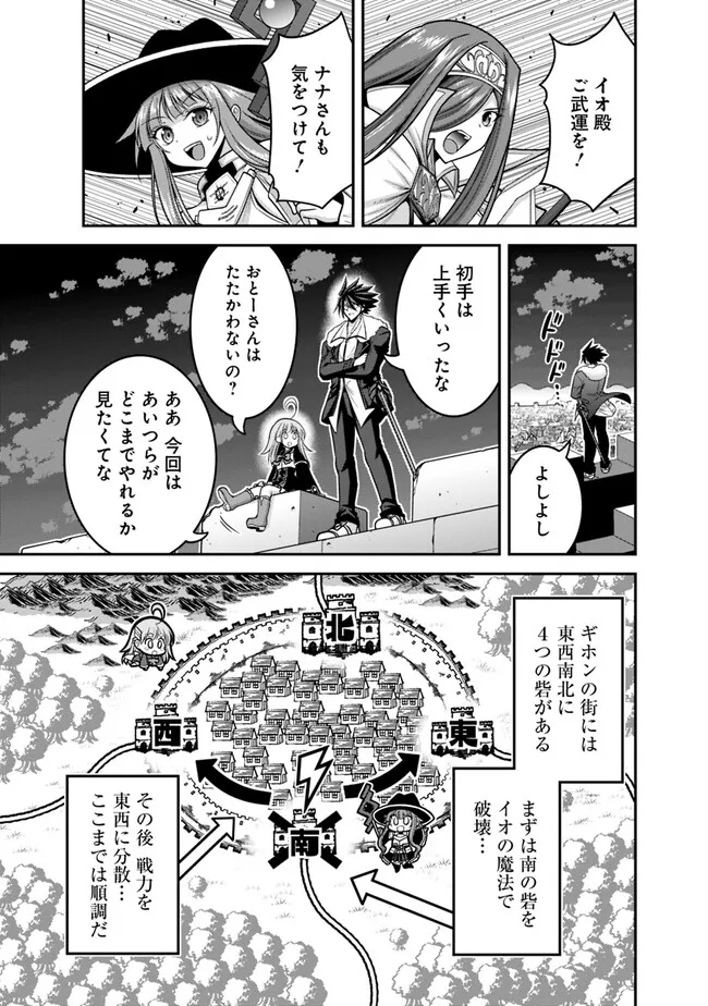 Kujibiki Tokushou Musou Harem-ken Chap 41.2 - Next Chap 42.2