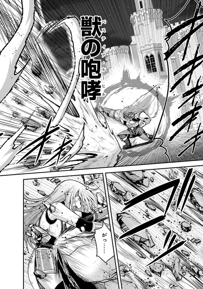 Kujibiki Tokushou Musou Harem-ken Chap 42.1 - Next Chap 43.1