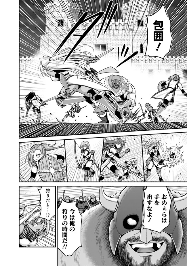 Kujibiki Tokushou Musou Harem-ken Chap 42.1 - Next Chap 43.1