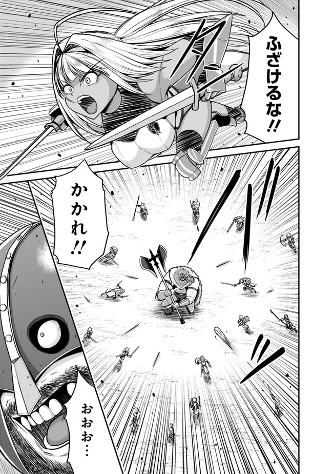 Kujibiki Tokushou Musou Harem-ken Chap 42.1 - Next Chap 43.1