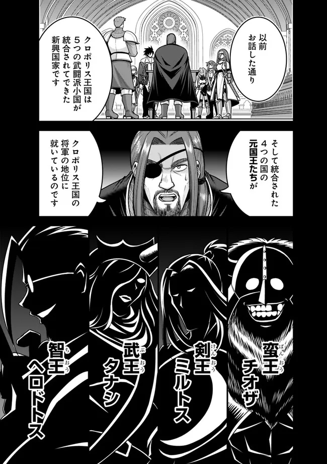 Kujibiki Tokushou Musou Harem-ken Chap 42.1 - Next Chap 43.1