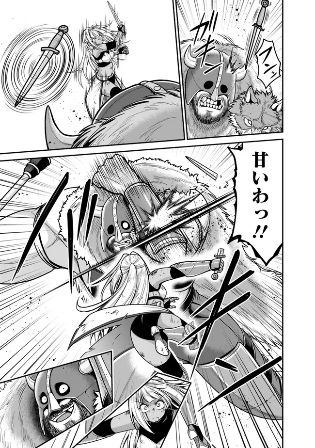 Kujibiki Tokushou Musou Harem-ken Chap 42.2 - Next Chap 43.2