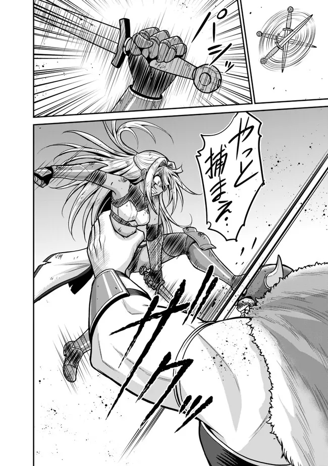 Kujibiki Tokushou Musou Harem-ken Chap 42.2 - Next Chap 43.2