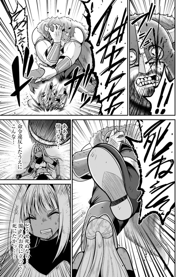 Kujibiki Tokushou Musou Harem-ken Chap 42.2 - Next Chap 43.2